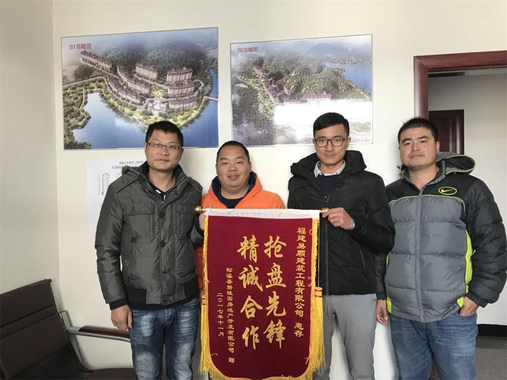 松溪縣碧桂園房地產(chǎn)開發(fā)有限公司贈(zèng)“精誠(chéng)合作，搶盤先鋒”錦旗