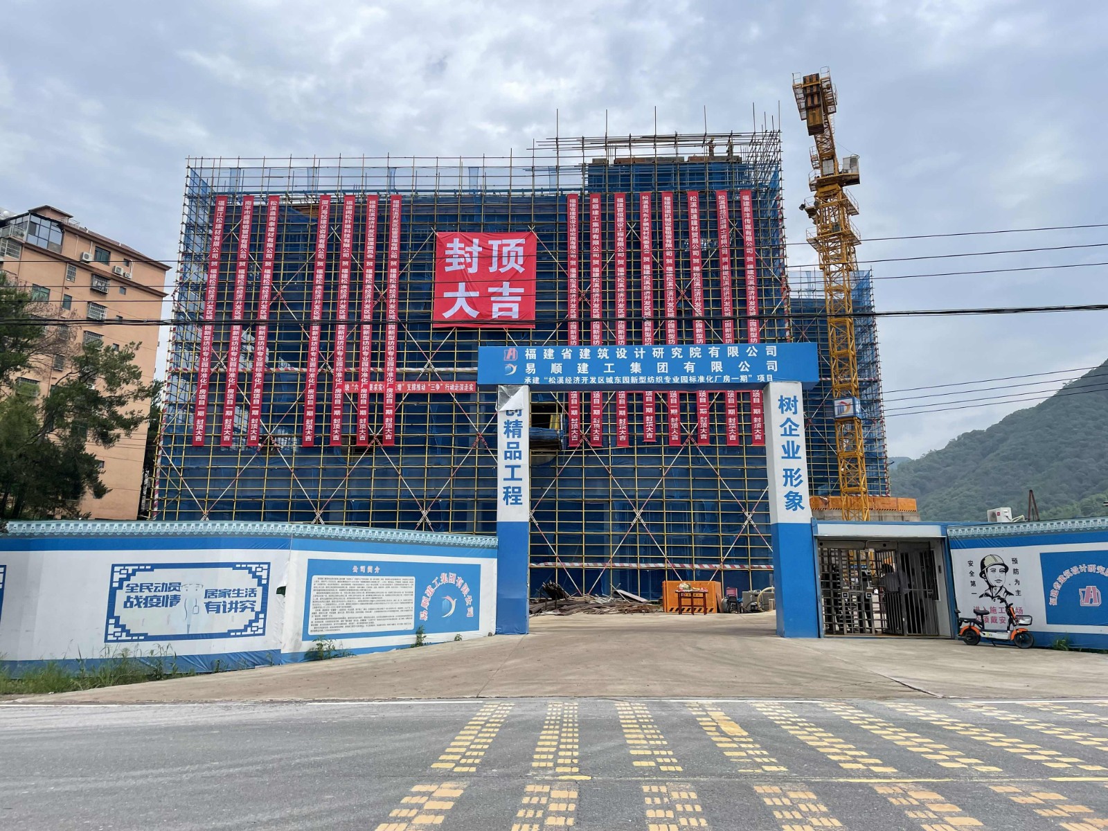 易順建工集團有限公司承建的福建松溪經濟開發(fā)區(qū)東園新型紡織專業(yè)園標準化廠房項目一期工程順利封頂!