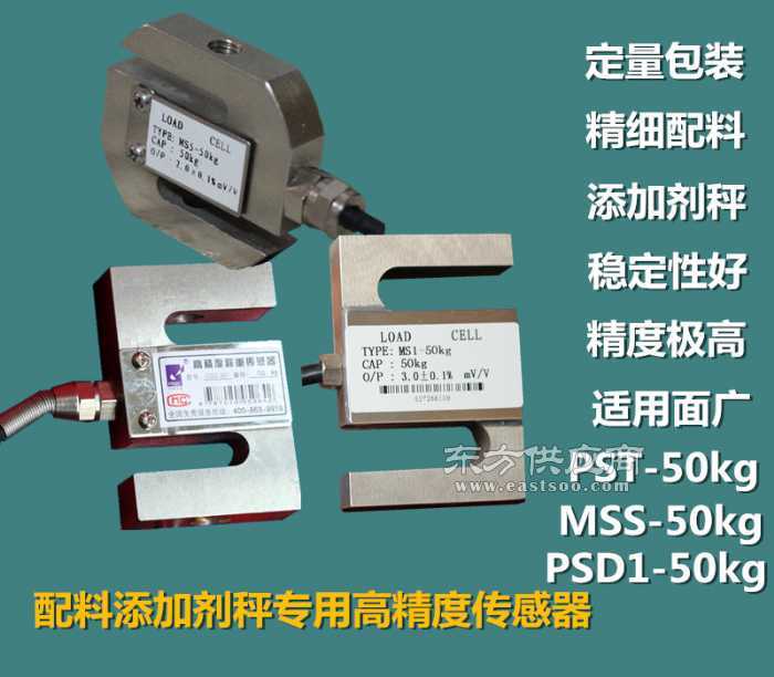 S型傳感器拉力、稱(chēng)重傳感器與配料傳感器廠家圖片解析