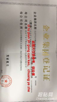 北京金融服務(wù)外包集團(tuán)公司轉(zhuǎn)讓 價(jià)位與收購(gòu)流程詳解