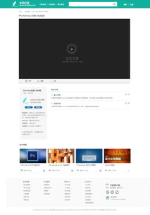 在線教育網(wǎng)站設(shè)計(jì) 構(gòu)建高效、易用且引人入勝的虛擬學(xué)習(xí)空間