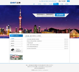 正泰電器集團(tuán)官方網(wǎng)站設(shè)計(jì) 打造專業(yè)、智能與可信賴的數(shù)字化門戶