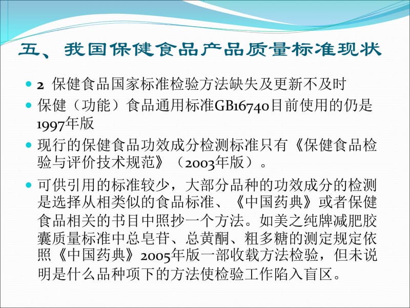 深耕品質(zhì) 協(xié)同共贏 保健食品行業(yè)發(fā)展新路徑探討