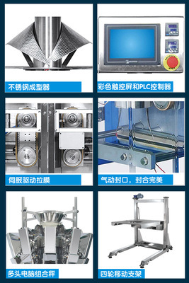 多功能包裝機(jī) 廣東包裝機(jī)械廠供應(yīng)，助力食品包裝高效升級(jí)